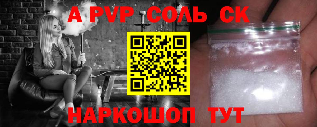 A PVP СК Екатеринбург