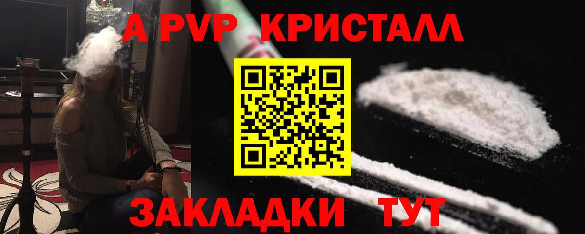 Екатеринбург  A PVP СК  как найти закладки  Alpha PVP  Альфа ПВП кристаллы  Вход с VPN  A-PVP Соль 