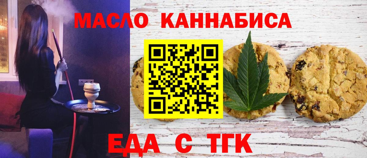 Cannafood конопля Екатеринбург