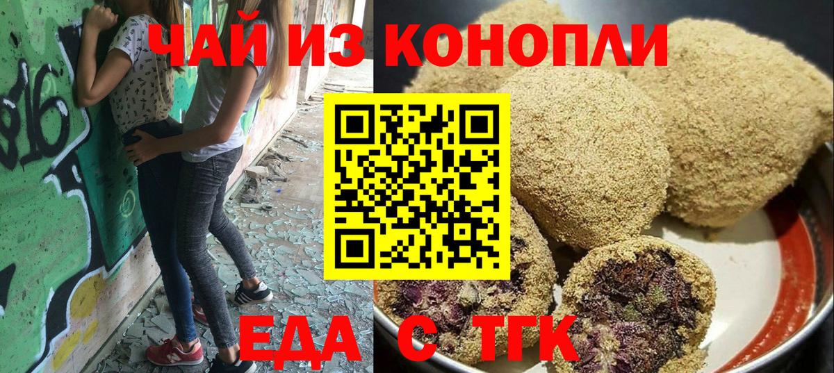 Екатеринбург  Еда ТГК марихуана  Вход с VPN 