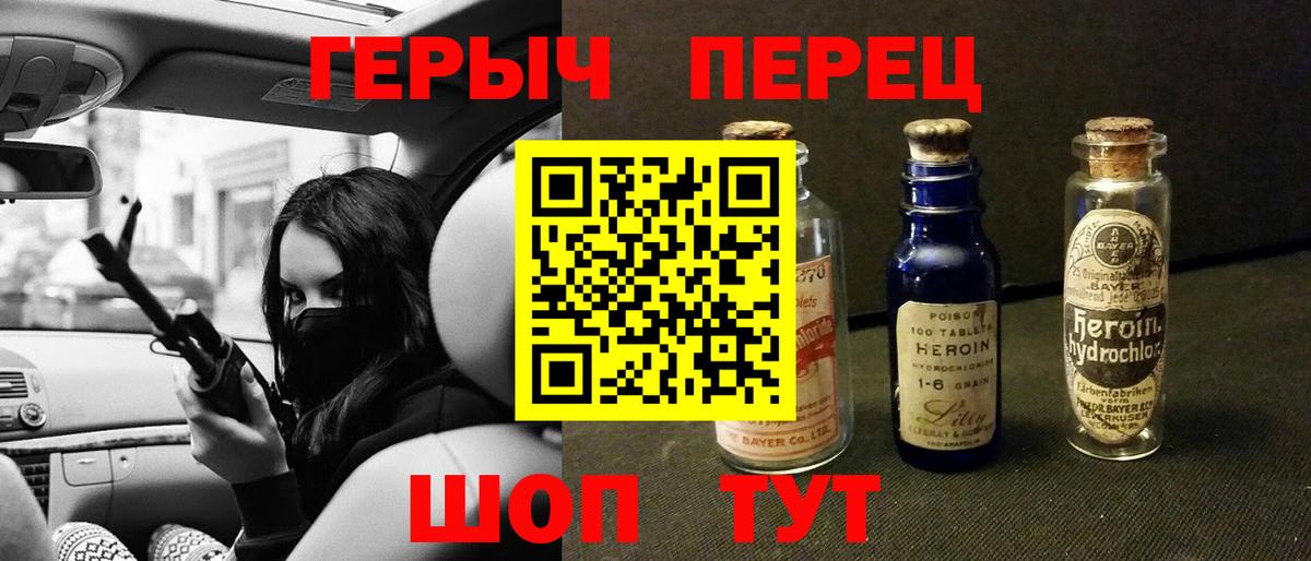 Героин  ГЕРОИН Афган  Вход с VPN  Екатеринбург 