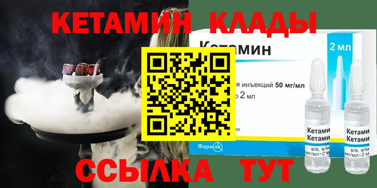 КЕТАМИН ketamine Екатеринбург