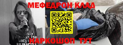 мяу мяу мука Краснокаменск