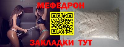 мяу мяу мука Краснокаменск