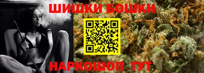 бошки Краснодар