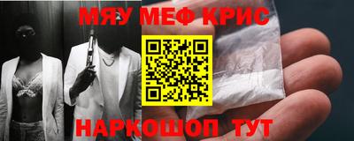мяу мяу мука Краснокаменск