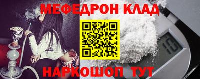 мяу мяу мука Краснокаменск