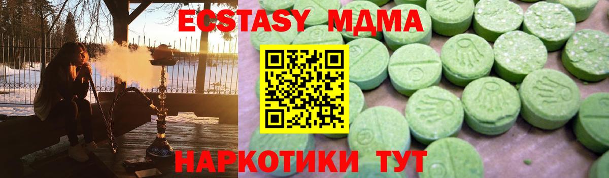 MDMA  Вход с VPN  Екатеринбург  МДМА crystal 