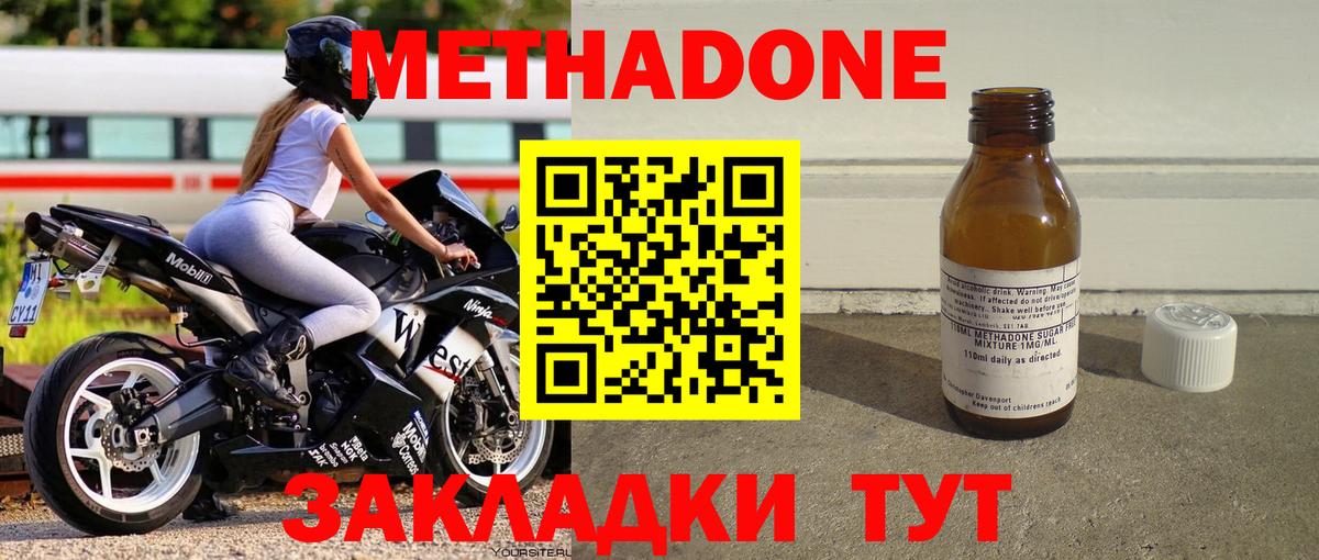 МЕТАДОН кристалл  Вход с VPN  Екатеринбург 